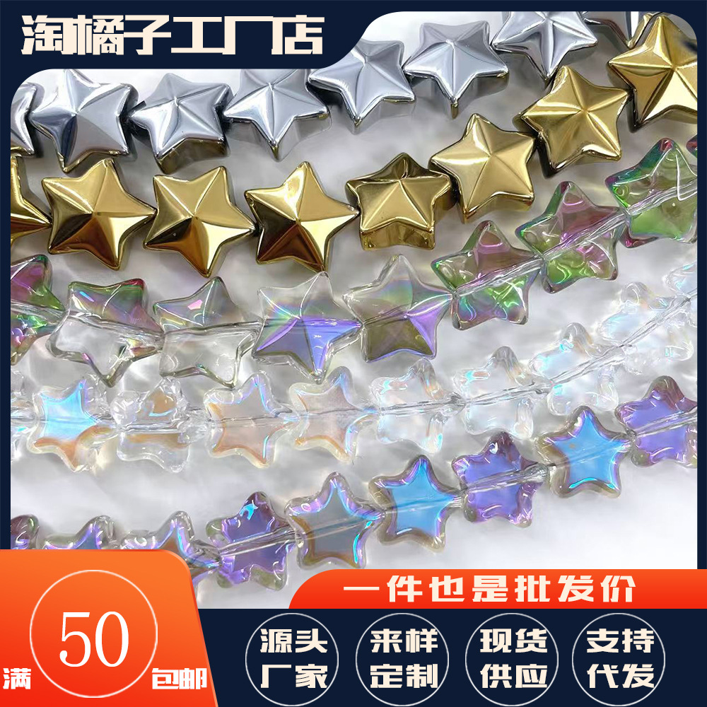 13mm estrella de cinco puntas cristal cristal agujero horizontal estrella K9 pulsera de bricolaje hecha a mano cadena de teléfono móvil accesorios con cuentas