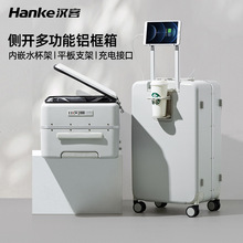 汉客侧开盖多功能行李箱女20寸新款铝框拉杆箱大容量出差旅行男26