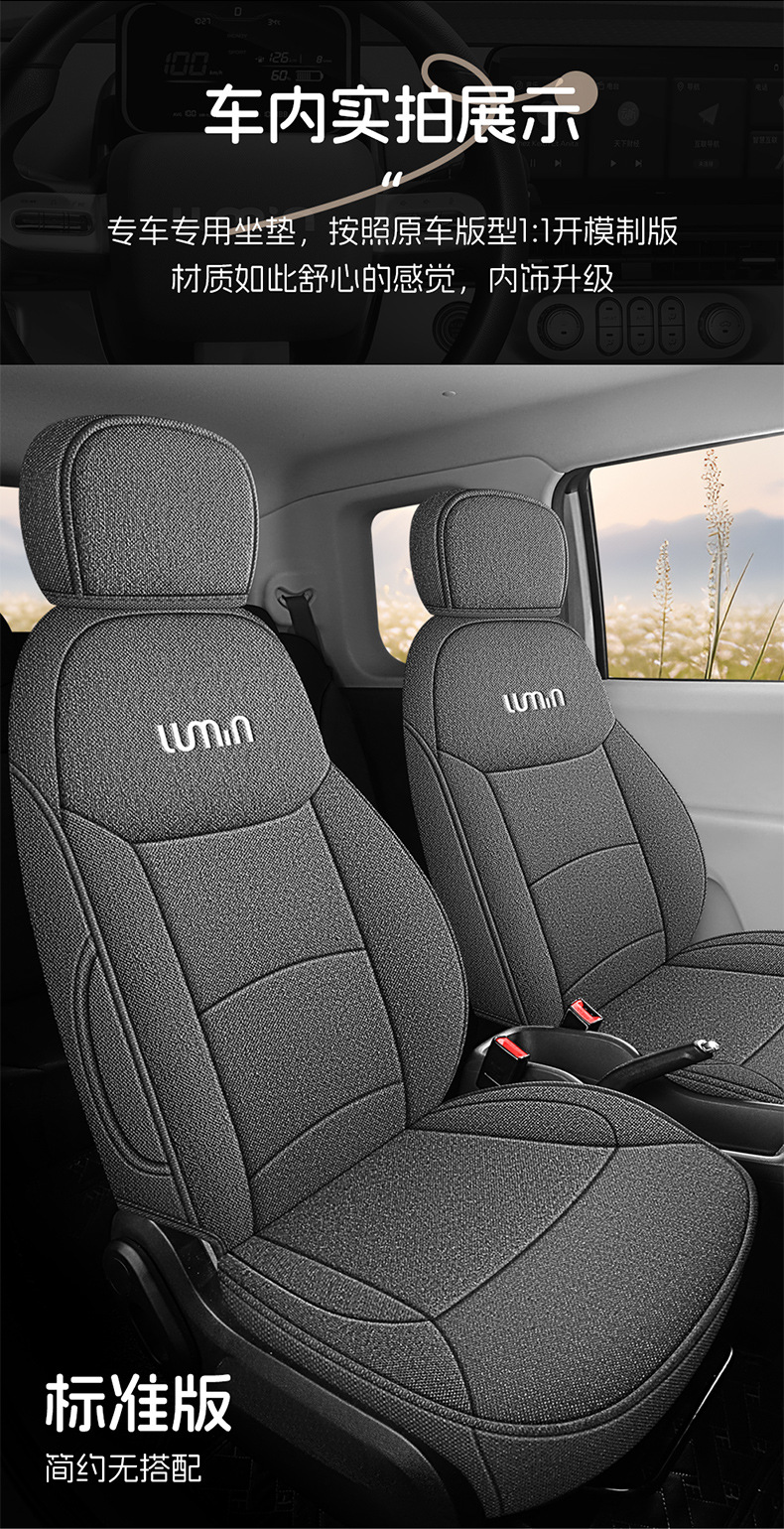 Changan Waxy Corn Lumin Special Full Surrounding Seat Cover Four Seasons Breathable Cotton and Linen Car Cushion Fabric Seat Cover