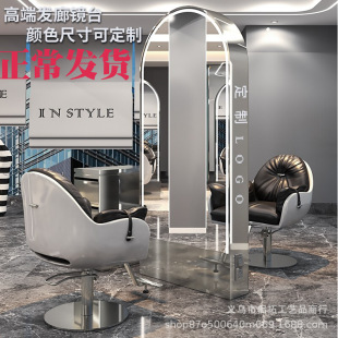 Internet Celebrity Barber Shop Mirror, Hair Salon Mirror, Hair Cutting Mirror with Light, Single and Double-Sided Floor-Standing Full-Length Mirror, Dedicated for Hair Salon