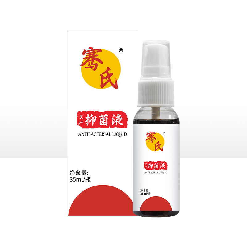 骞氏抑菌液脚脱皮脚痒护理液脚臭脚汗喷剂抖音直播间爆款现货供应|undefined