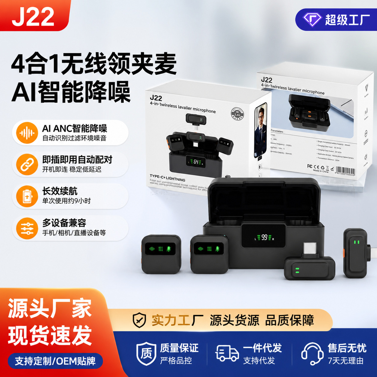 跨境新款J22无线领夹式麦克风双接收器充电仓户外拍摄降噪电脑收