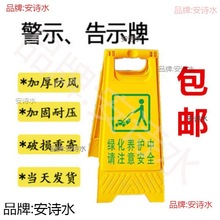 绿化养护中请注意警示牌安全园林养护提示牌维修牌厂家直销A字牌