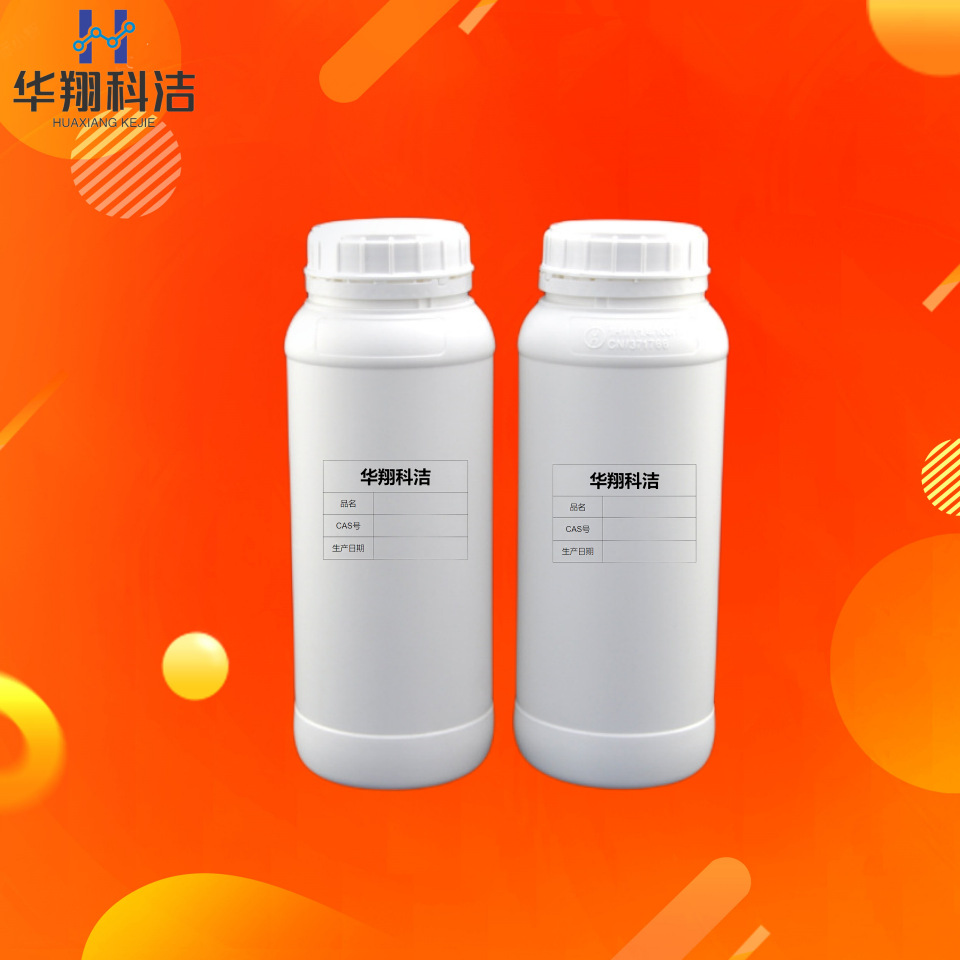 四乙酰乙二胺 TAED【10543-57-4】低温漂白活化剂 99% 供应1kg