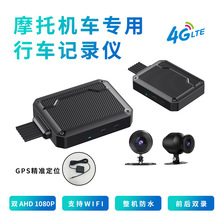 摩托车行车记录仪4G远程实时监控WIFI互联前后索尼307镜头GPS定位