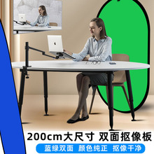 绿布抠像板双面折叠背景板外拍人像抠图视频直播间户外蓝色幕布