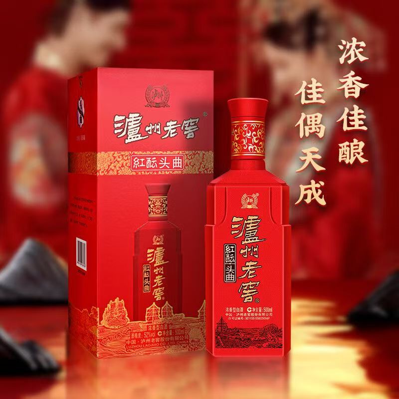 泸州红酝头曲52度/42度500ml*6瓶浓香型白酒粮食酒包邮送3礼袋