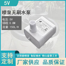 5-12V�����ˮ�Cֱ���oˢСˮ��USB������ˮ�ÓP��1.6���o��