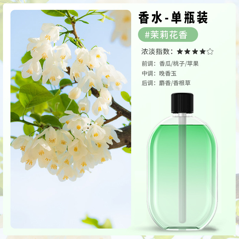 【향수】PW2 자스민 향수