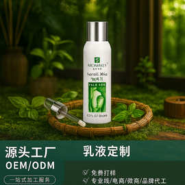 oem定制贴牌橙花乳润肤乳液补水保湿正品oem代加工工厂