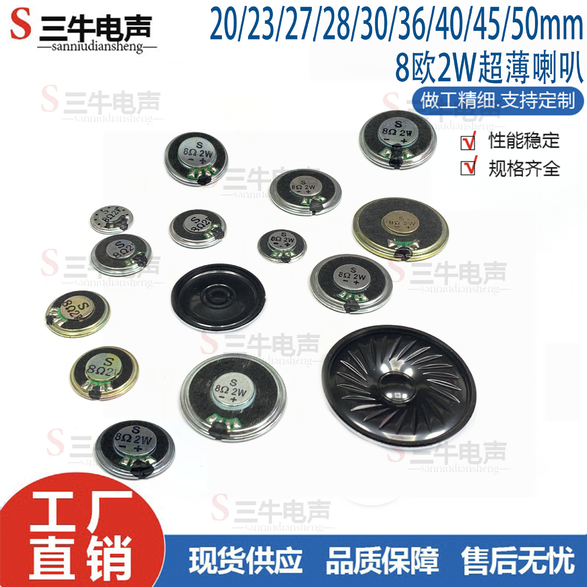 超薄铁壳内磁喇叭20/23/27/28/30/36/40/45/50mm8欧2W喇叭扬声器