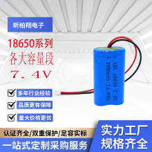 18650�늳�2000mAh 7.4V��Ҏ���Rȫ��������Ԫ䇳�늳��ƿ