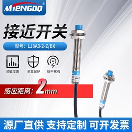 接近开关;光电开关;感应开关