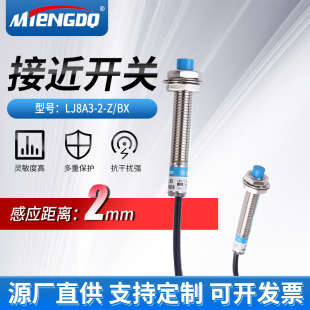 ����늸�ʽ�ӽ��_�PLJ8A3-2-ZBX����NPN���_12V24V������λ������