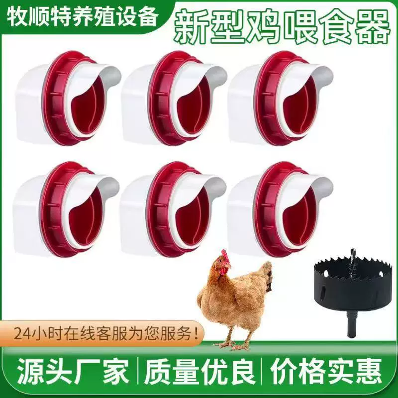 跨境鸡鸭喂食PoultryProFeeder鸡用料桶机械重力防雨防潮家禽