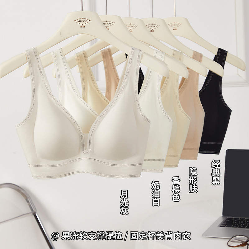 Traceless Jelly 소프트 지원 Litching U-Back 속옷 편안한 수집 경량 안티 처짐 브래지어