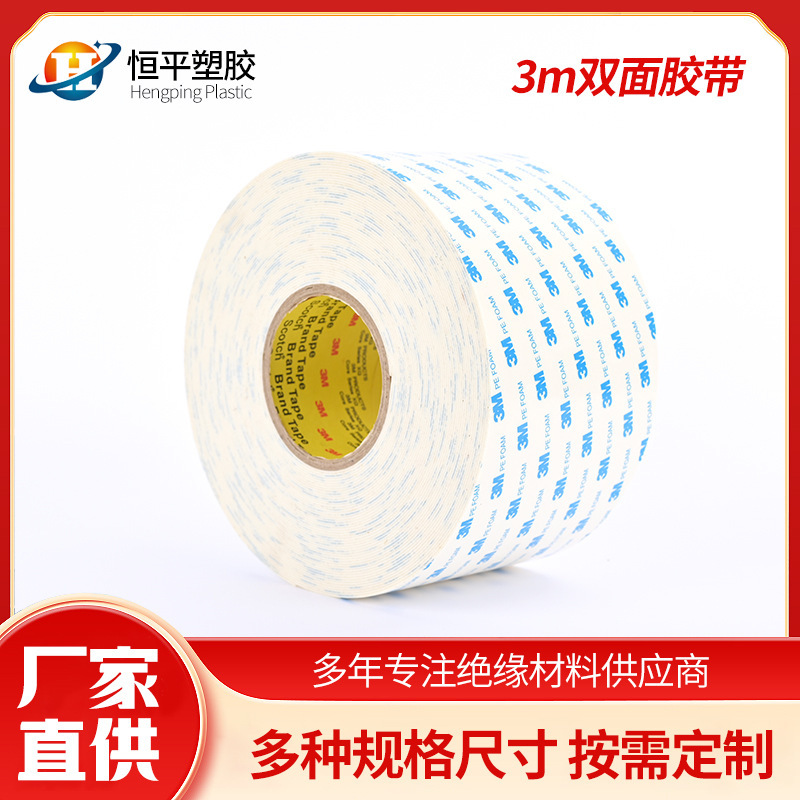 3M1600T White Foam Double-Sided Tape Waterproof Roll Round Sticker White Strong Viscosity Can Be Wholesale Ready for Die Cutting 3M1600T White Foam Double-Sided Tape Waterproof Roll Round Sticker White Strong Viscosity Can Be Wholesale Ready for Die Cutting