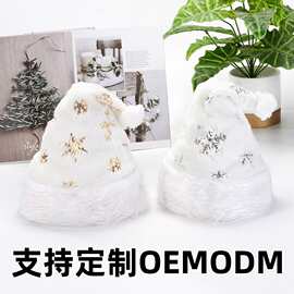 跨境白色毛绒圣诞帽金银珠片雪花绣花成人圣诞老人帽节日家居装饰