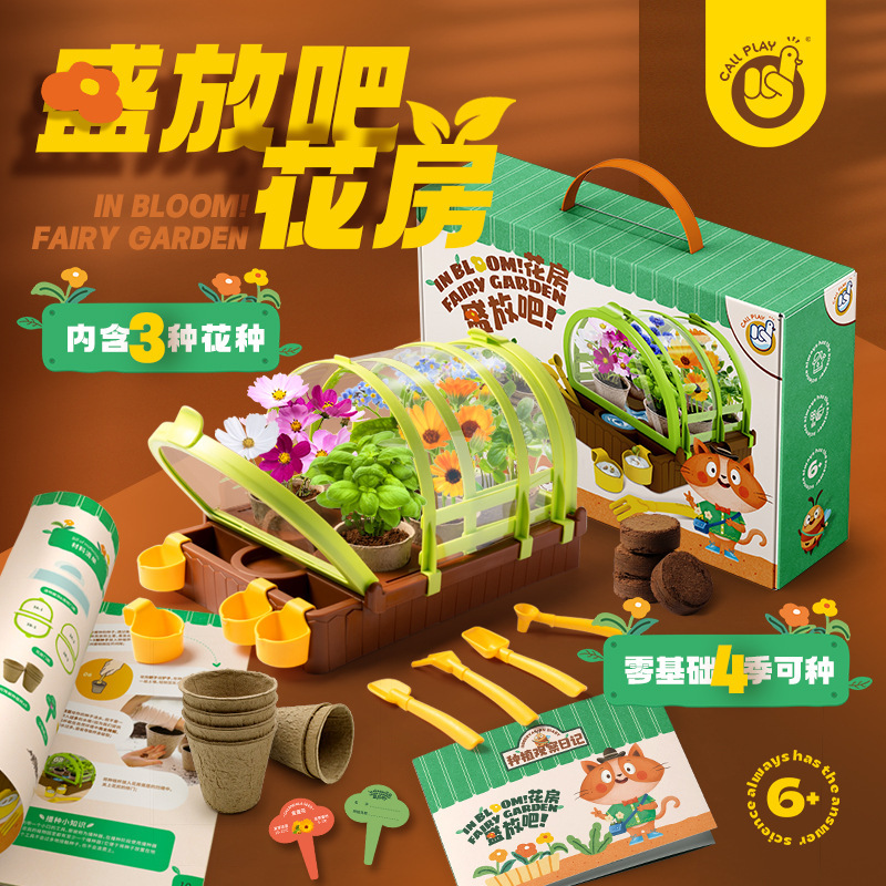 Keda Duck Planting Flower House Blooming Bar Mini Potted Plants for Primary School Students Educational Science Plant Observation steam Toy