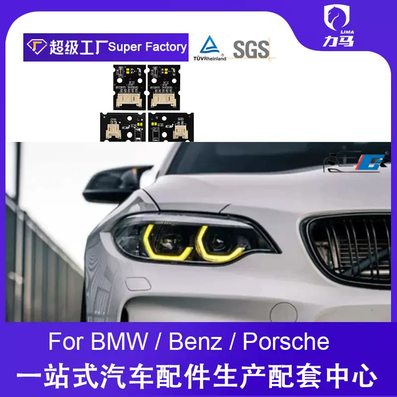 适用于18-20年宝马2系F22 F23 M2黄金眼七彩模块RGB日行灯