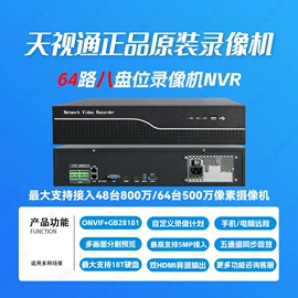 监控摄像机;云台;监控主机