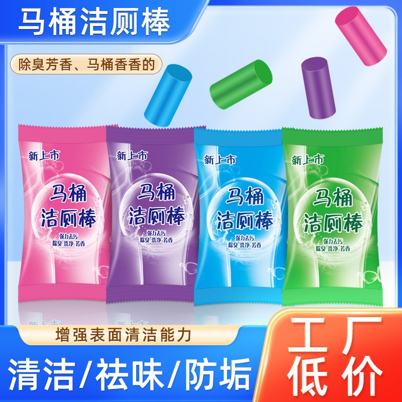 Toilet Cleaning Stick, Perfume Stick, Cleaning Agent, Toilet Deodorizer, Toilet Cleaner, Bagged and Boxed, Fresh Scent for Home Use, Long-Lasting Fragrance