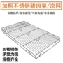 加厚双层不锈钢凉网冷却架