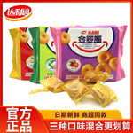 达利园金麦圈132g*10袋整箱草莓蛋奶椰蓉味糕点营养早餐儿童休闲