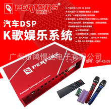 汽车音响 QPERTORS帕特斯 DSP QP-K5.0S K歌娱乐系统功放双唛K歌