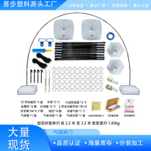 亚马逊碳纤维气球拱门支架套装水袋底座地钉固定源头厂家批发