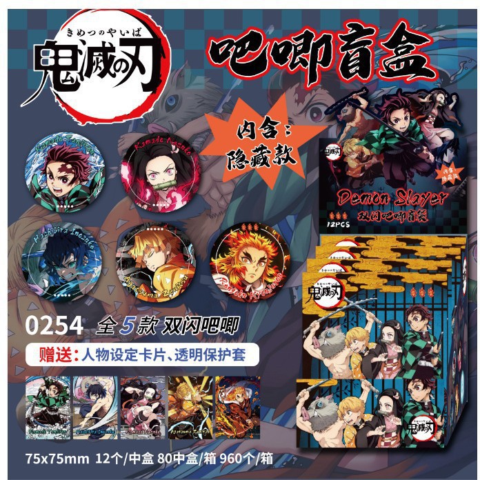 데몬 슬레이어는 머리카락 12개를 쏘아냅니다.