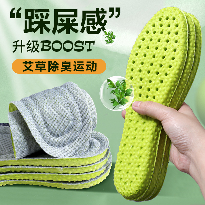 Huellas de pie de alta calidad PU alta elástica amortiguador zapato piso sensación de excremento ultra suave amortiguador anti-dolor anti-odorante