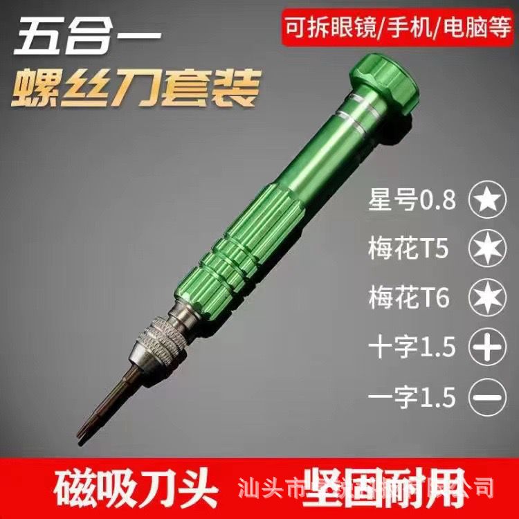 Screwdriver set multifunctional maintenance precision tools for computers, Android, Apple phones, ta