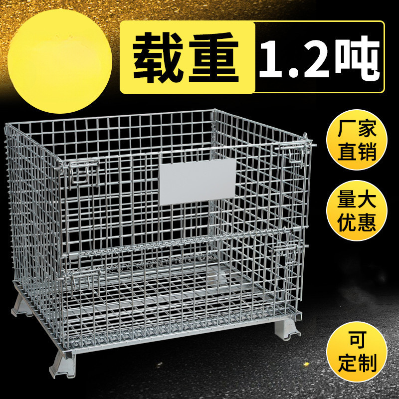 厂家直供仓储笼折叠铁框蝴蝶笼物流台车周转箱铁笼网格快递分拣笼