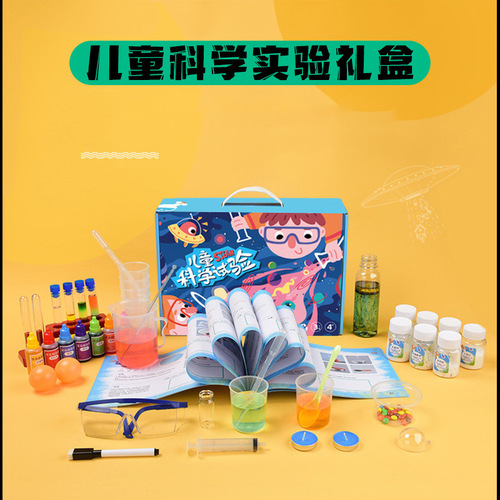 Children's science small experiment set toys kindergarten primary school students handmade small production materials box gift equipment