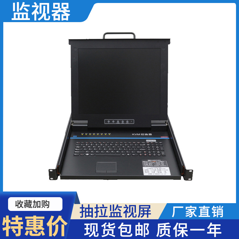 天影视通 厂家直销8路VGA监视器.17英寸液晶显示屏抽屉式安装现货