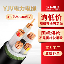 YJV電纜線4+1銅芯0.6/1k5芯國標純銅10~400平方三相四線電力電纜