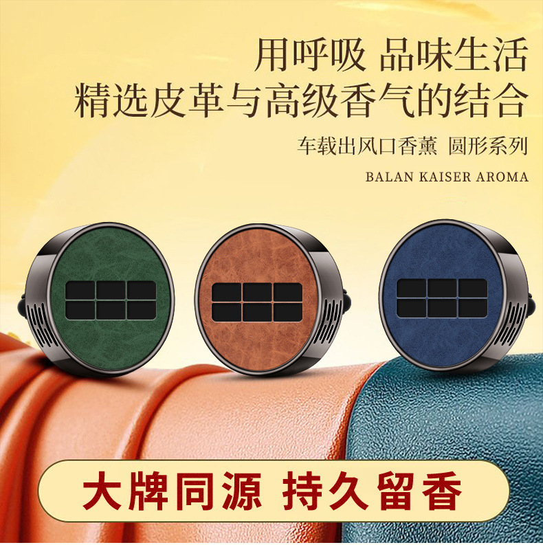 Suitable for Geely Galaxy L7/L6/E8E5 Car Air Freshener for Air Conditioning Vents, Long-Lasting Light Fragrance for the Car Interior