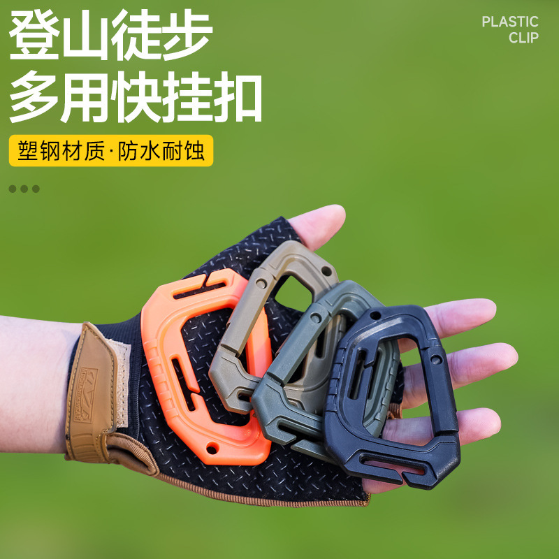Large Carabiner D-Shaped Buckle Molley Buckle Backpack Buckle Key Hook Pom Tool Outdoor Quick-Hook