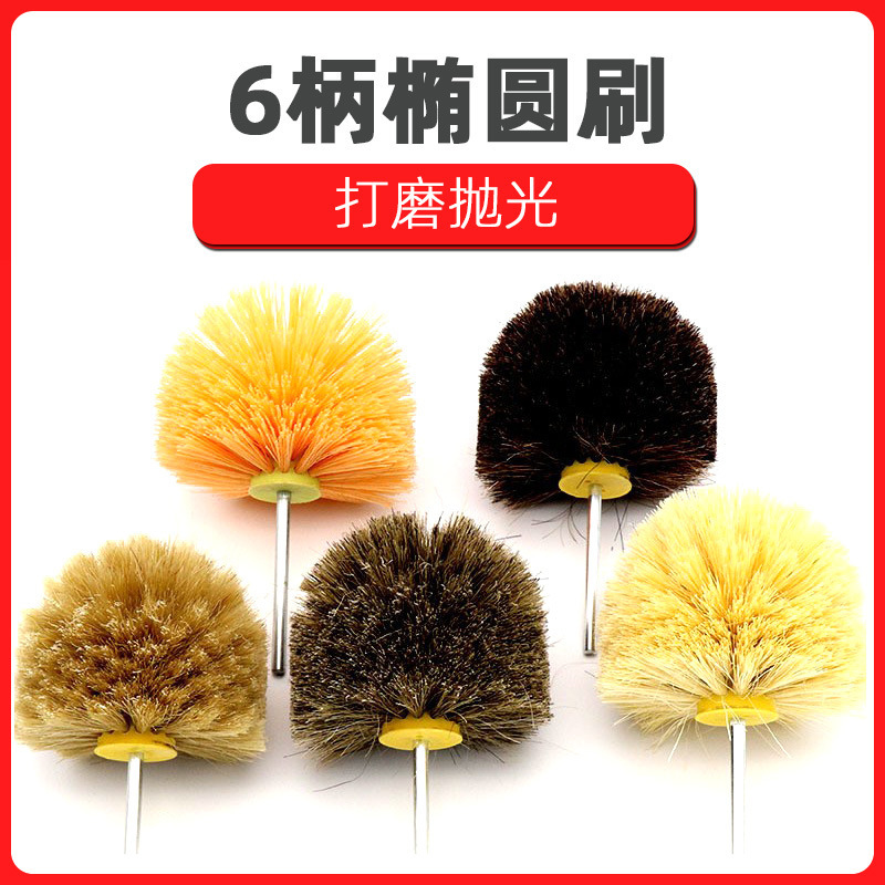 6mm柄椭圆刷马毛猪鬃毛剑麻刷红棕毛 磨料丝剑麻打磨抛光花头 轮