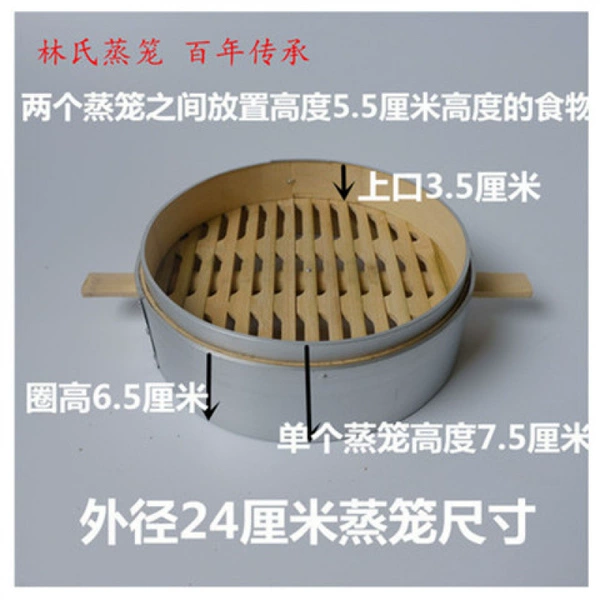 The outer diameter 24 cm steamer (bamboo handle)