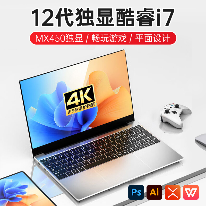[Core i7] 16-inch laptop brand new 2.5K screen game book ultra-thin Internet portable office