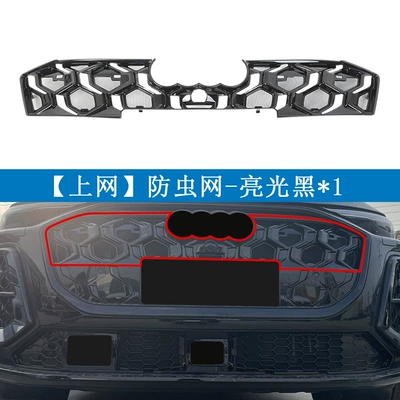 Suitable for Audi 26 model Q5L, anti-insect net, front grille, radiator protection net, special modification accessories (Automobile anti-insect net) - audi-26-model-q5l-painted-black-with-internet-access1