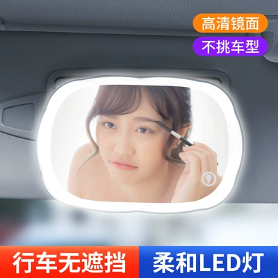 Makeup Mirror Car Mirror Co-Pilot – Large field of view rear view auxiliary mirror