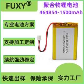 464854 1500mAh 464948 1350mAh 美容仪 导航仪 方形充电锂电池