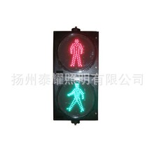 300型人行交通信号灯动态红绿行人灯静态红人斑马线人行横道灯LED