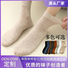 袜子男士中筒袜夏季薄款纯棉抗菌防臭吸汗袜子男夏款全棉男士长袜