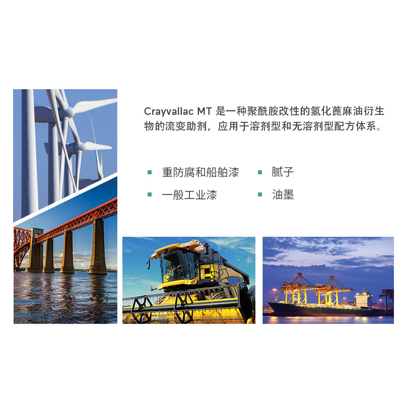 Akima Polyamide Modified Hydrocortalization Castor Oil Crayvallac MT Coating Anti-flow Hanging Anti-sinking Tactile Converter