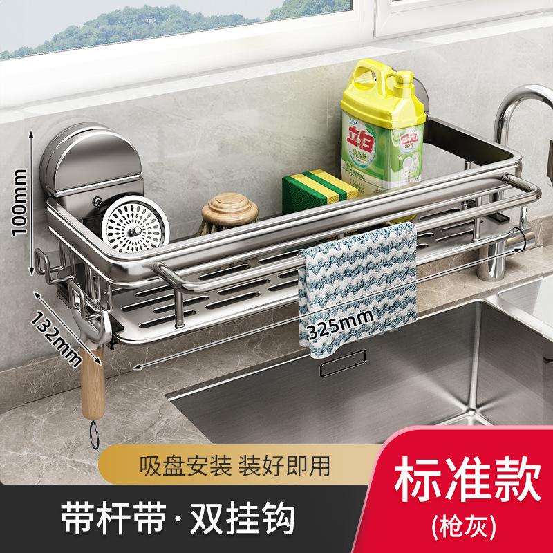 厨房吸盘抹布架沥水壁挂式多功能水槽置物架水龙头洗碗海绵收纳架|undefined