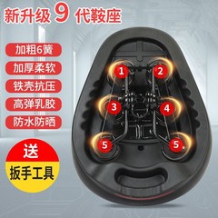 電気自動車の座布団の六バネは車のシートを運転して折り畳みます。自転車のシートの鞍はとても大きくて厚い鉄の殻のサドルです。